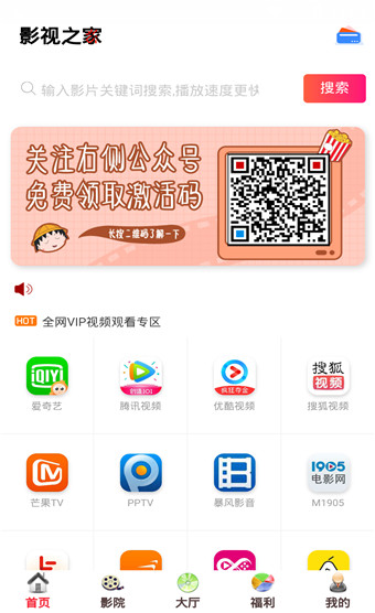 影视之家2023  v1.0.2图1