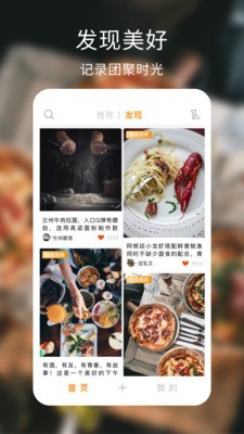 食九  v1.1.1图3