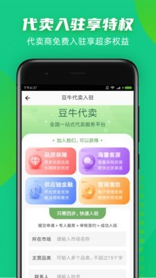 豆牛  v3.22.187图2