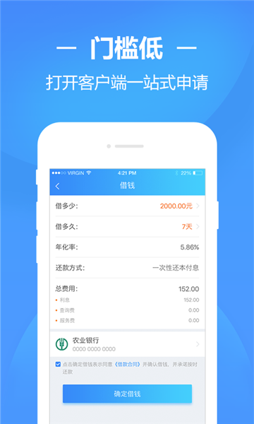 速援贷最新版  v9.0.95图1