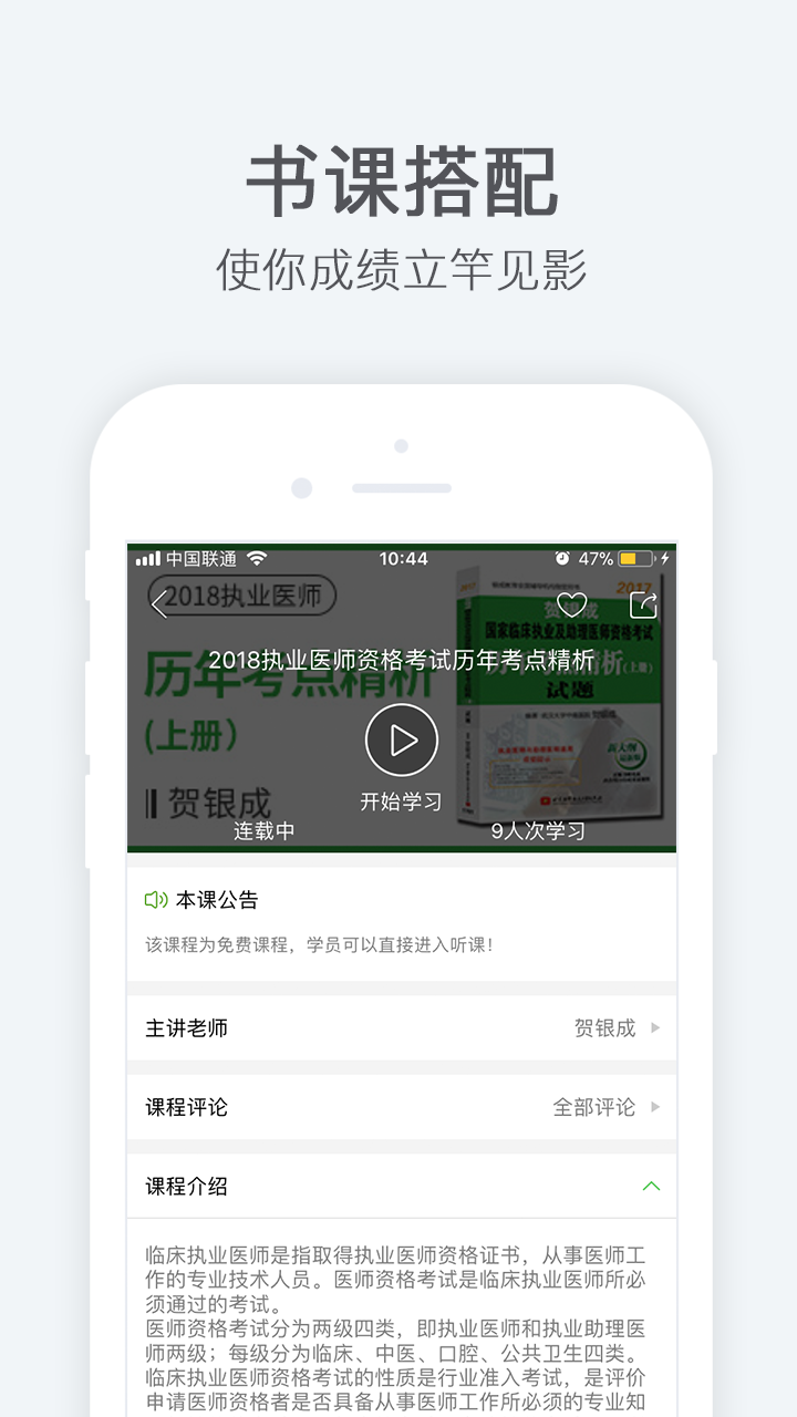 真学国开  v1.0.0.12图4