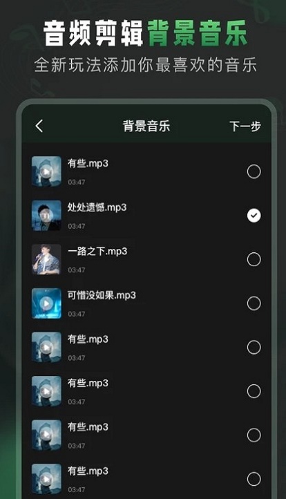 Au音频剪辑最新版  v1.3图1