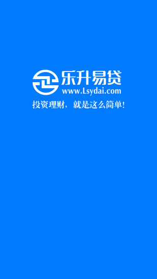 乐升易贷安卓版  v9.0.95图1