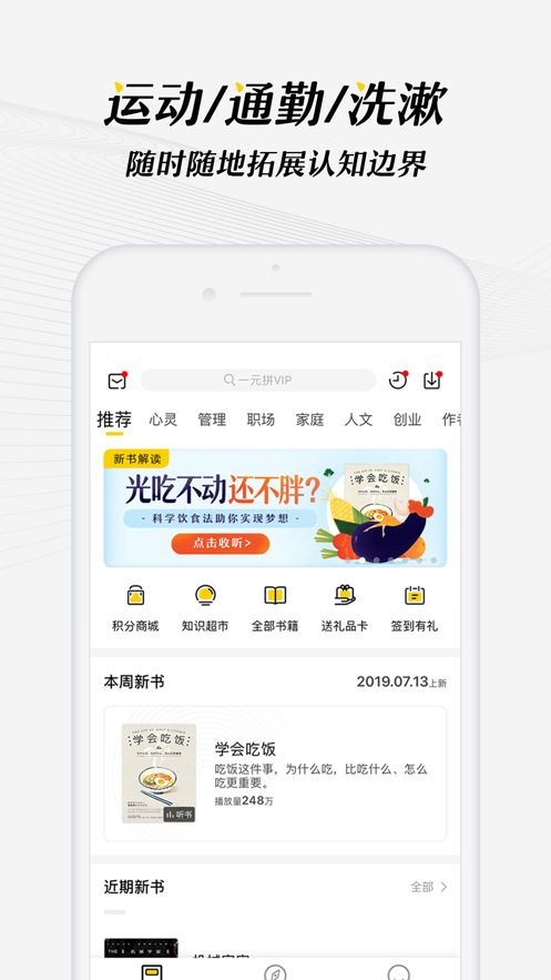 樊登读书会  v3.9.58图3