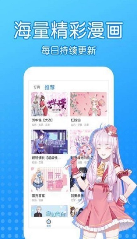 坏坏猫漫画手机版  v5.0.0图2