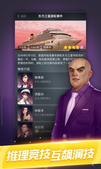 剧本杀经典剧本资源网盘  v1.0.7图3