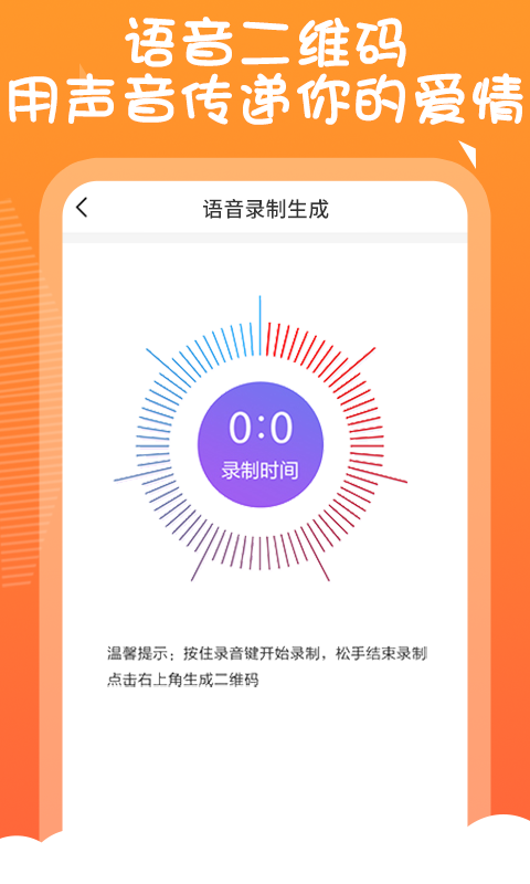 二维码告白生成器在线制作下载