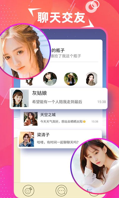 探美交友免费版官网下载安装苹果手机app  v1.0图4