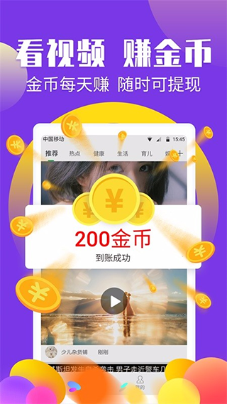 挣钱帮2024  v4.0图3