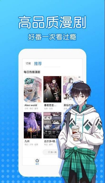 坏坏猫漫画手机版  v5.0.0图3