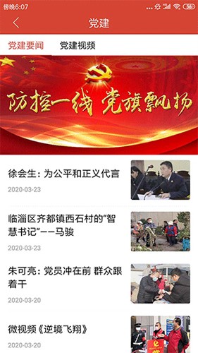 临淄云  v1.2.44图3