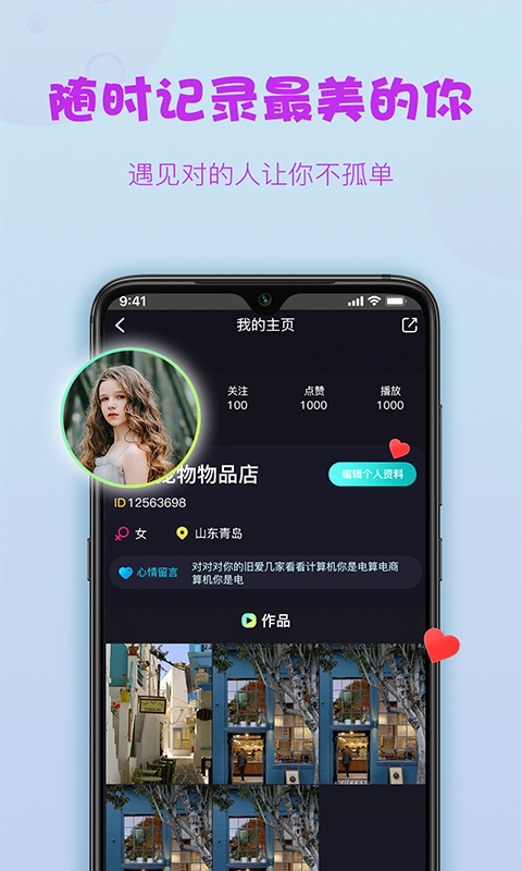 糖球直播抓饭吧视频在线观看下载安装  v1.0.0图1