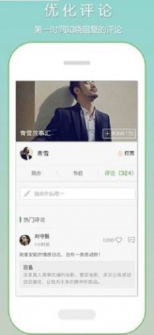 恋听网听书app安卓版  v6.5.0图4