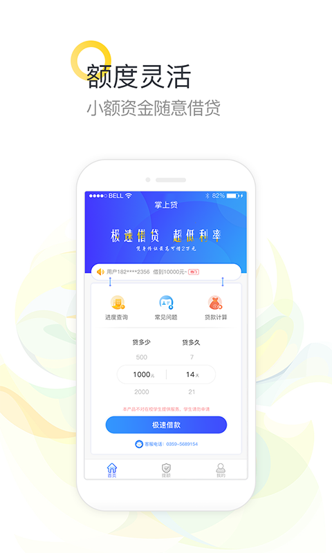 易达贷款app  v9.0.95图3