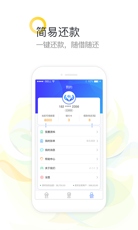 易达贷款app  v9.0.95图2