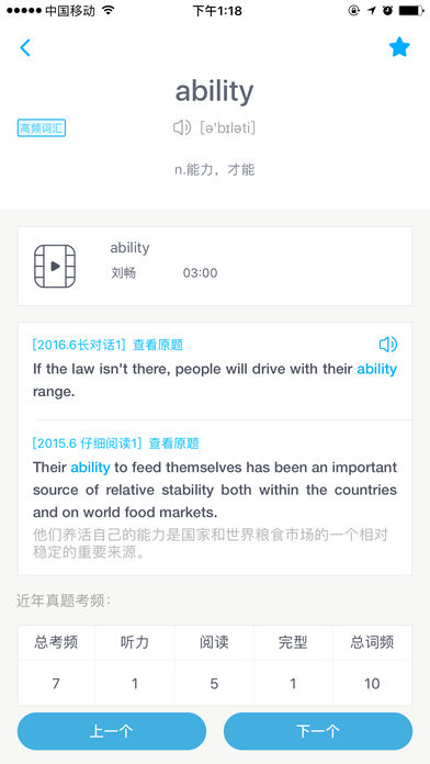 新东方四六级  v2.0.0图4