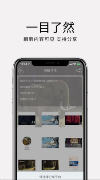 妙盒子app