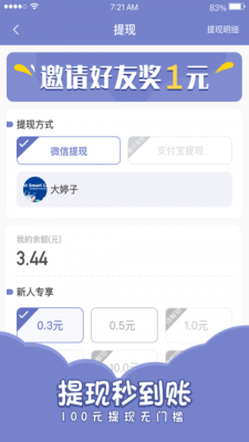 欢乐寻宝软件下载安装手机版  v1.4.4图1