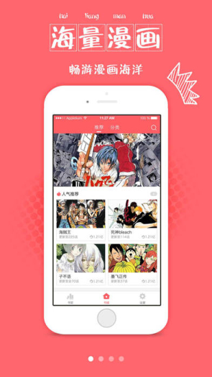 bz漫画  v8.1.3图2