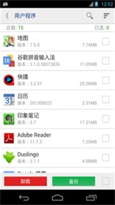 万能一键ROOT授权手机版  v12.1.12图1