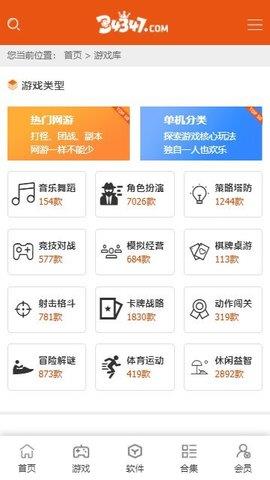 34347  v1.0.0图2