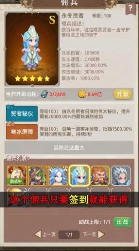 元气勇士团  v3.9.0图2