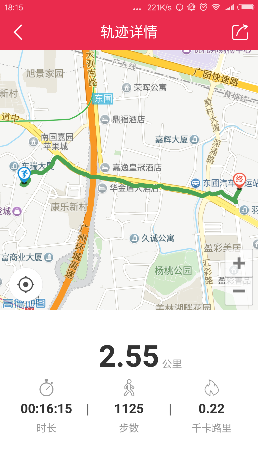 路跑助手  v1.2.0图1