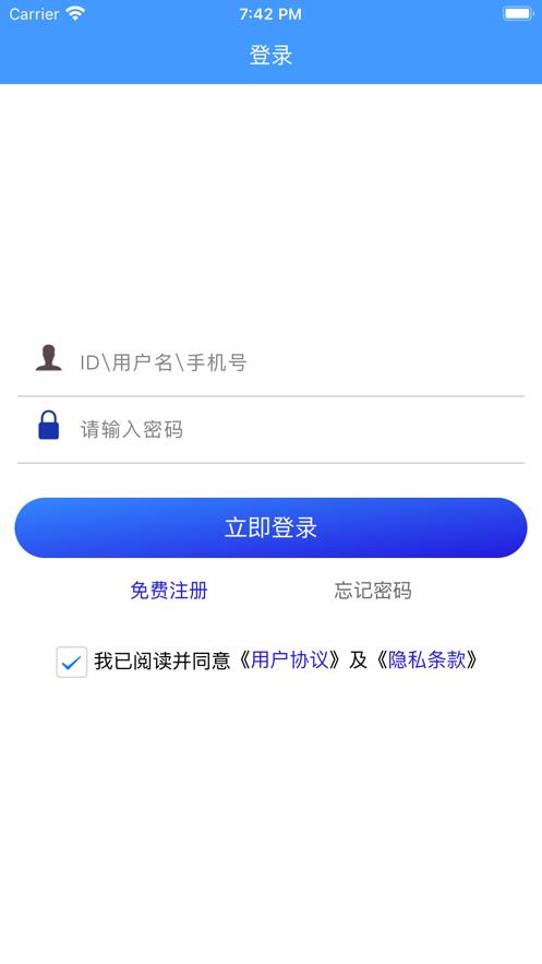 诚客联盟下载app  v1.0.0图2