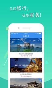 分期游  v2.0.6图1