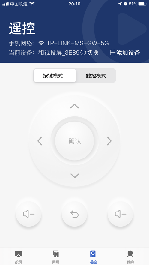 小兴投屏免费版  v1.0.0图1