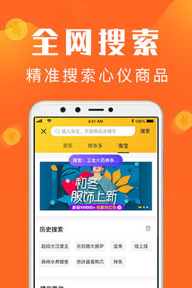 外卖返利宝app苹果  v1.0.55图3