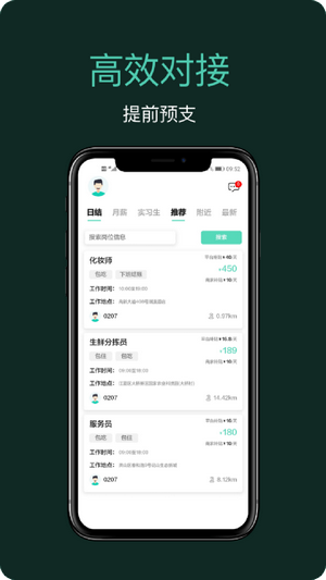 嘀嘀上班  v1.0.1图1