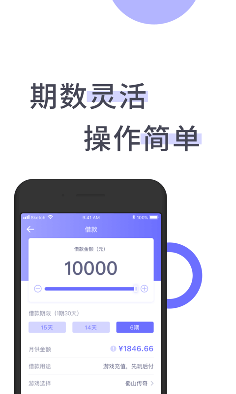 阳光e贷app下载苹果版安装  v9.0.95图1