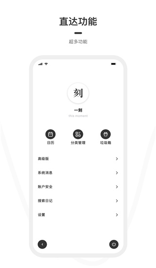 一刻日记最新版下载安卓手机  v1.1.1图2