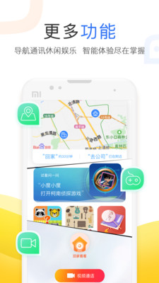 小度手机版  v3.27.1.0图1