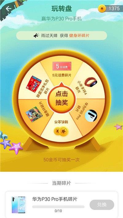 全民健走  v3.0.3图1