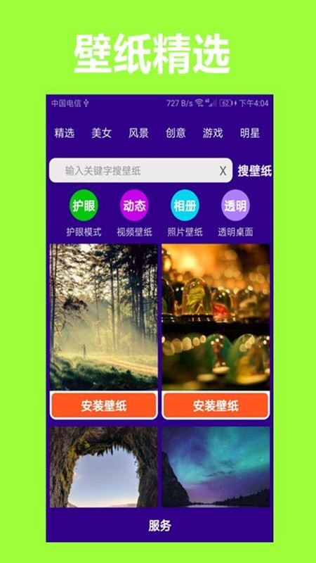 护眼狗视频壁纸最新版  v1.0.0图1