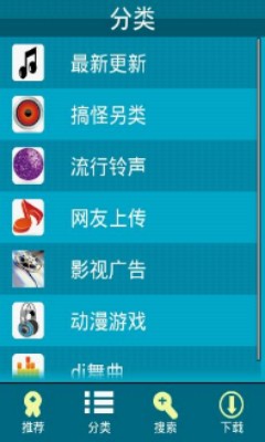 安卓铃声  v1.22图1