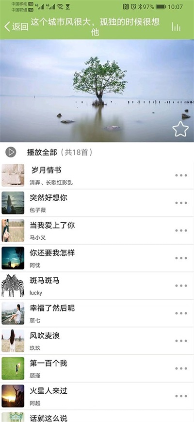 音乐汇app电视版下载安装苹果版免费听歌软件  v1.1.5图3