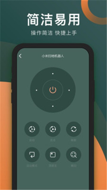 万能电视遥控器免费  v3.8.0图2