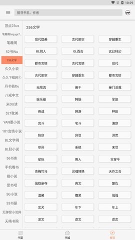 墨斗小说手机版下载安装免费阅读无弹窗  v1.0.0图1