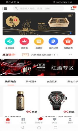 中安环球app下载安装最新版