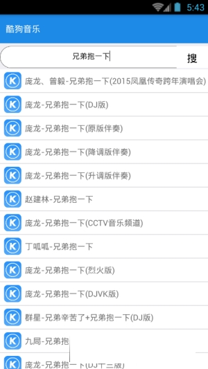 西瓜音乐手机版  v2.6图2