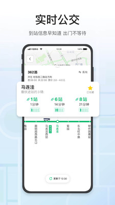 腾讯地图导航手机版  v1.0图2