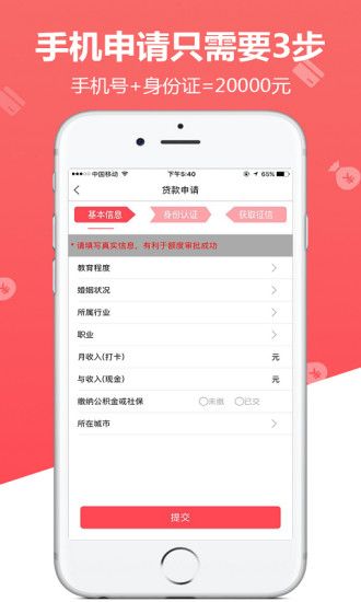 威基基贷款下载  v1.0图3