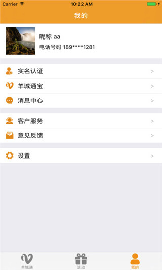 羊城通宝  v1.28图3