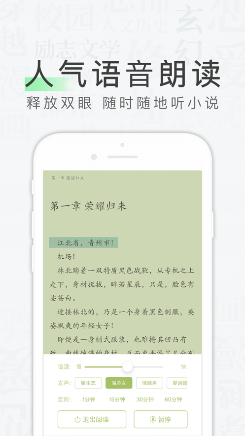 天天读书app下载最新版苹果  v1.0.0图1