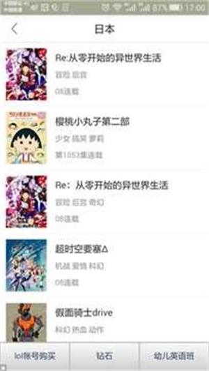 奇奇漫画手机版  v3.97图3