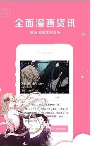 亲亲漫画免费版app  v1.0.14图2