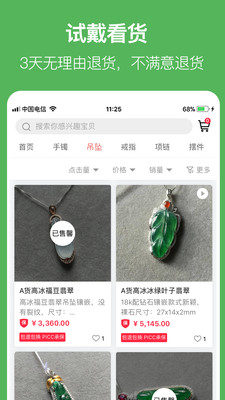 百万翡翠  v0.0.37图3